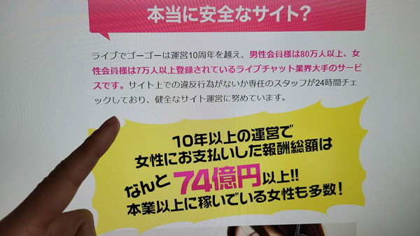 ライブでゴーゴーの運営実績　運営10年以上