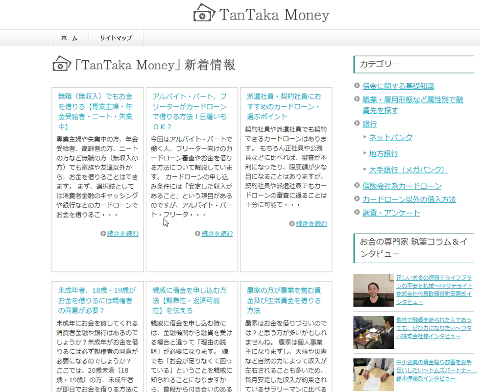 TanTaka Money