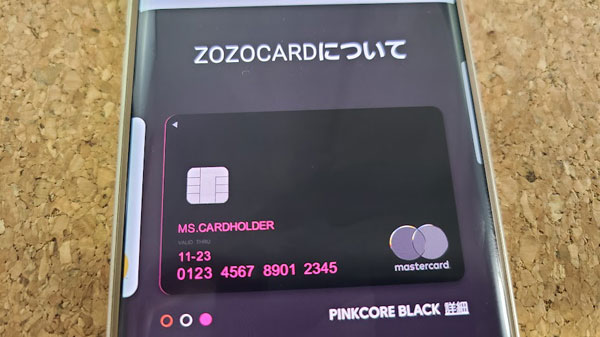 ZOZOカードのデザイン　ピンクコア・ブラック（ブラック＋蛍光ピンク）