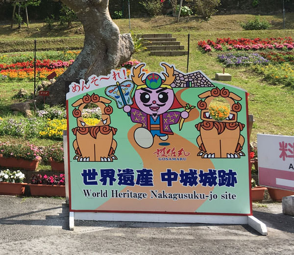 002_nakagusukujo