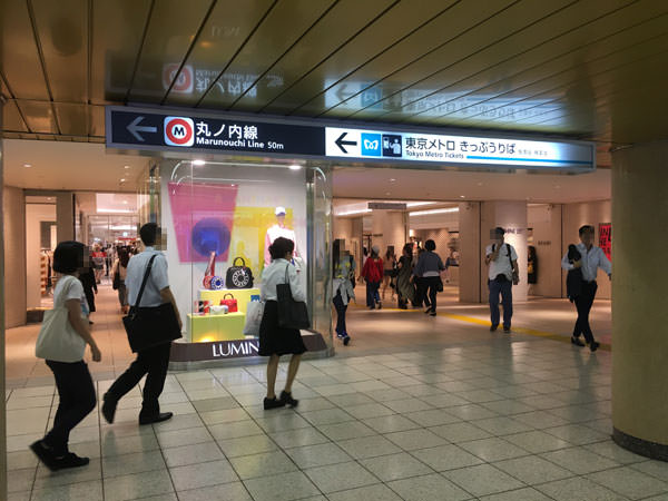 新宿地下鉄丸の内線東改札からの行き方