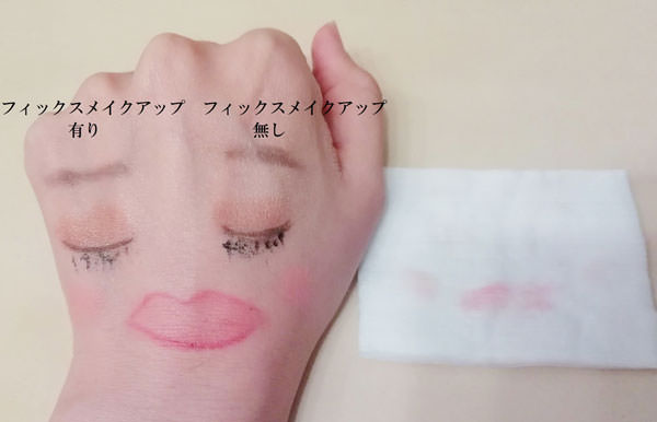 016fix-makeup