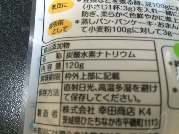 重曹パックで鼻の黒ずみ 角栓をすっきりさせる方法 女子リキ