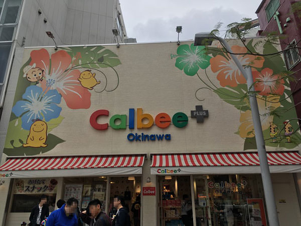 カルビープラス沖縄国際通り店