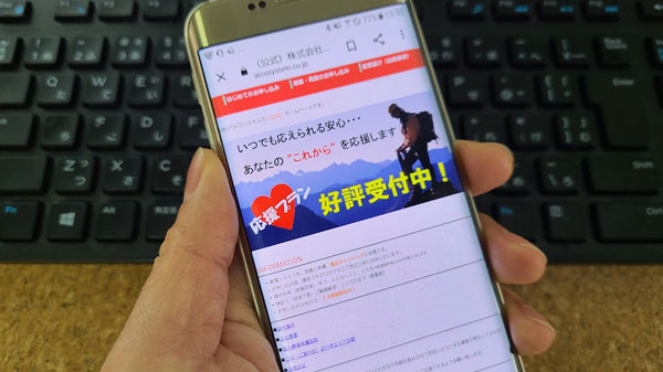 アルコシステムで審査落ち？【口コミ・評判】申込の流れ
