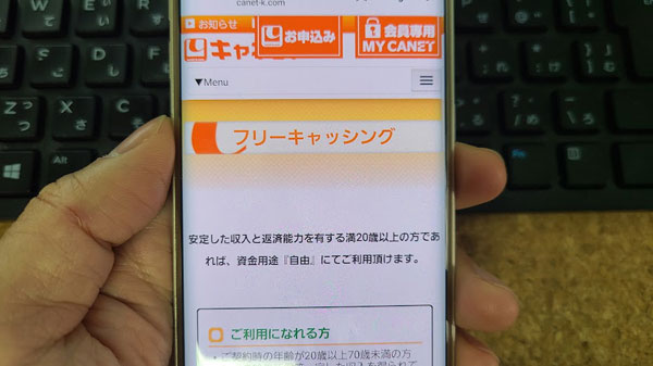 九州キャネットの「フリーキャッシング」