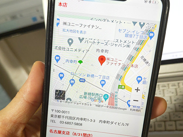 千代田区にあるユニーファイナンスの店舗の地図