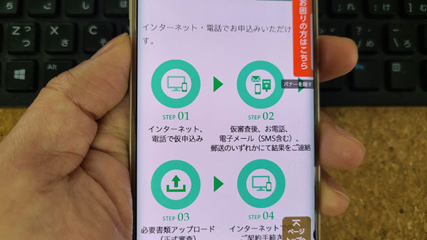 京都銀行カードローン　ダイレクトの審査申し込み方法はインターネットと電話