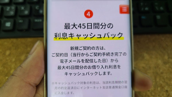 静岡銀行カードローン「セレカ」45日間キャッシュバック