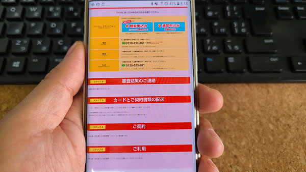 沖縄銀行カードローン「チェキット」に申し込む方法