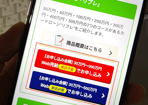 愛知銀行カードローン「リブレ」WEB完結申し込みの流れ