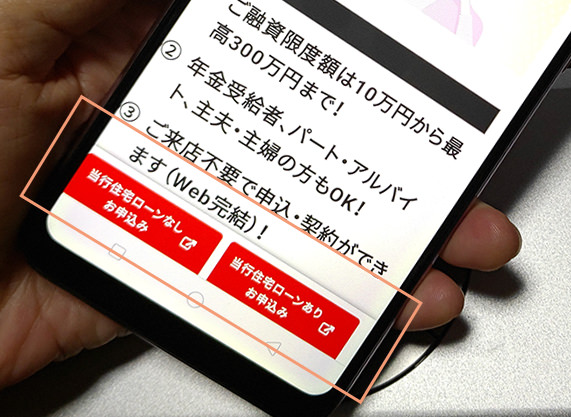 香川銀行カードローン「PaPaっとCard」の審査申込方法