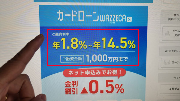 南日本銀行カードローンの限度額と金利