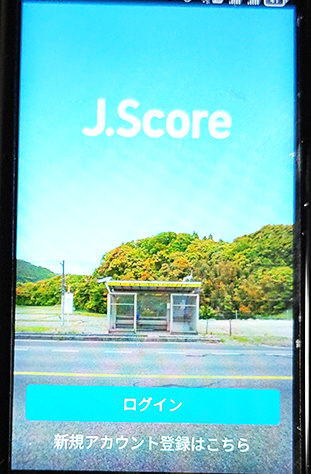 J.Score(ジェイスコア)「J.Scoreスマホアプリ」