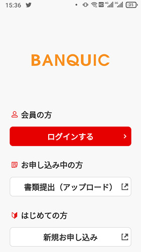 三菱UFJ銀行カードローンバンクイック「バンクイックアプリ」