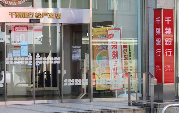 千葉銀行「ちばぎんカードローンクイックパワーアドバンス」審査は厳しい？口コミや返済方法も解説