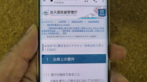 永住者の外国人はカードローンに申し込むことが可能