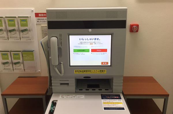 即日融資、契約・ローンカード発行はプロミスの自動契約機